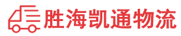 潮州到企石镇物流公司
